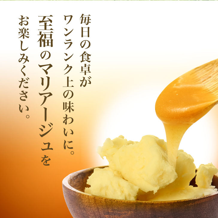マヌカハニー ＆クラスフェッド発酵バター