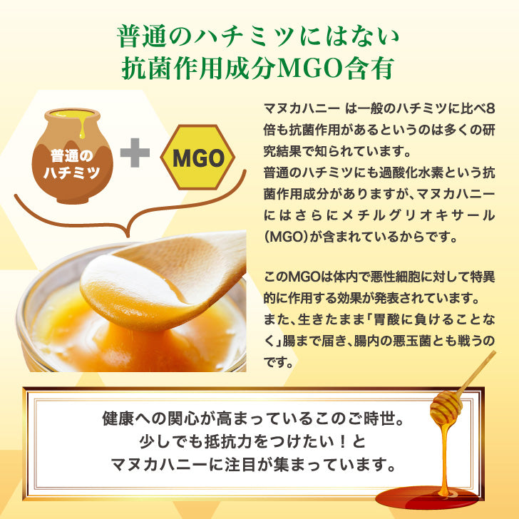 プレミアムマヌカハニー (50g)  MGO 354+