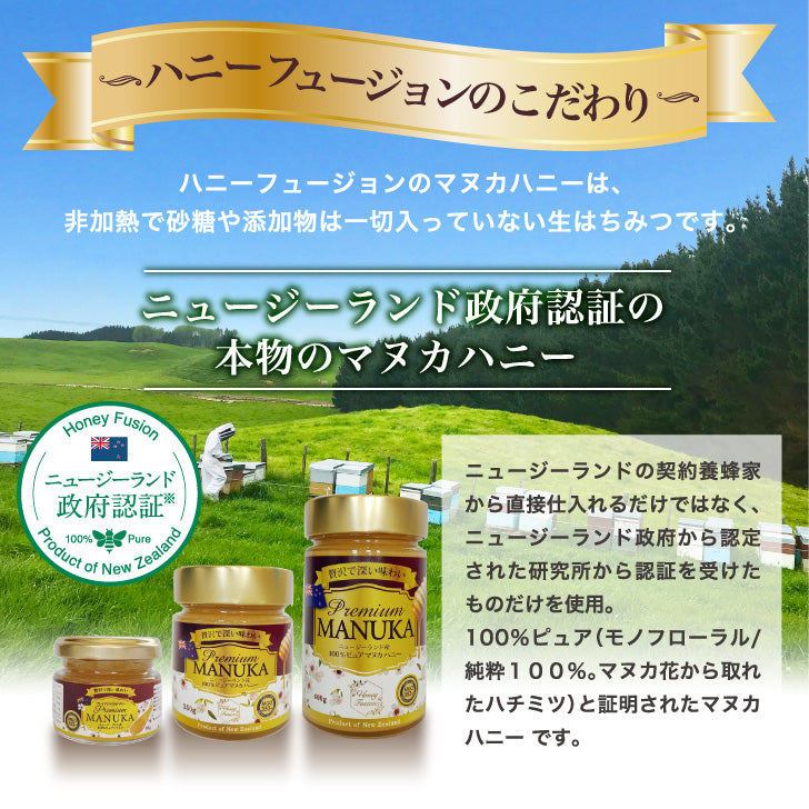 Premium Manuka Honey MGO 353+ (50g, 250g, 400g) – マヌカハニー専門 