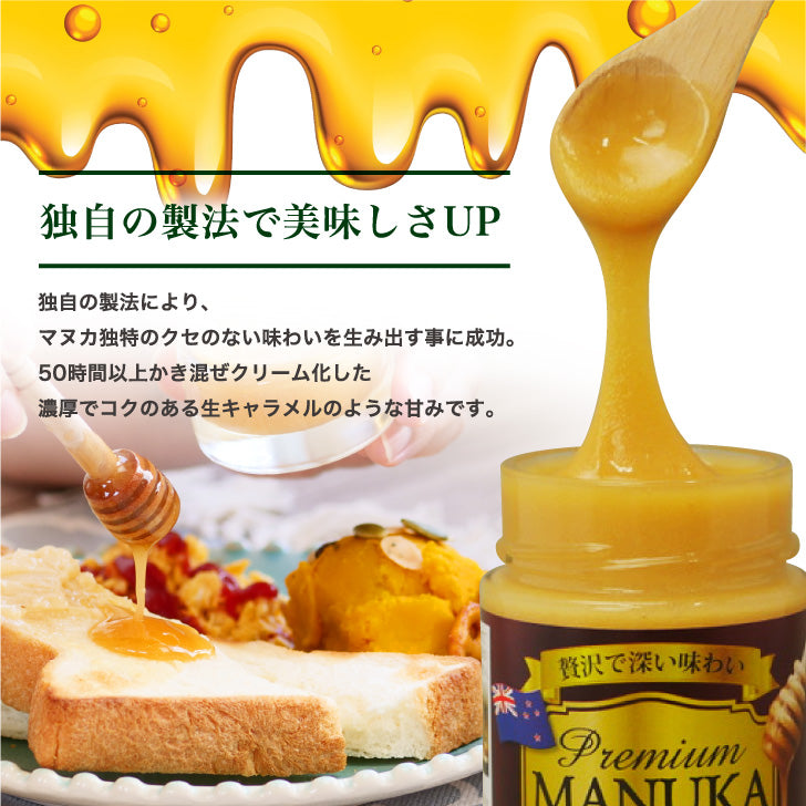 プレミアムマヌカハニー (50g)  MGO 354+
