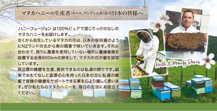 プレミアムマヌカハニー (50g)  MGO 354+