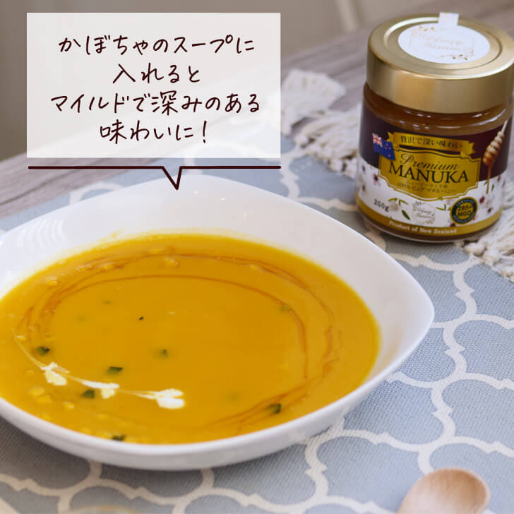 プレミアムマヌカハニー　MGO354+(250g)
