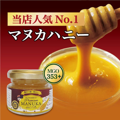 Premium Manuka Honey MGO 353+ (50g, 250g, 400g)