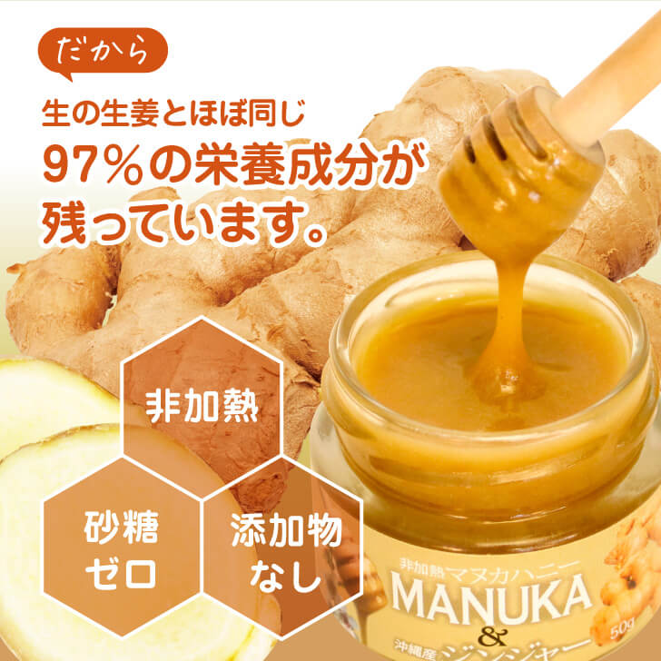 Manuka Honey & Ginger MGO 353+ (50g)