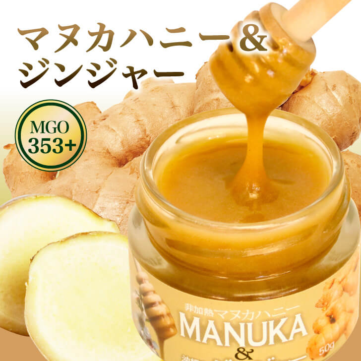 Manuka Honey & Ginger MGO 353+ (50g)