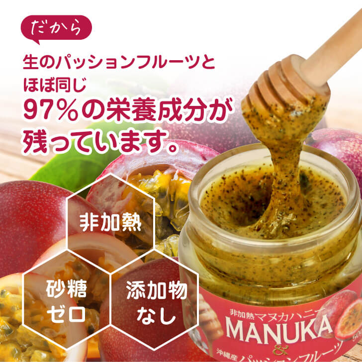 Manuka Honey & Passionfruit MGO 353+ (50g)