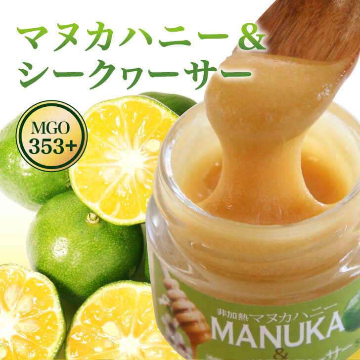 100% Pure New Zealand Manuka Honey and Okinawan Shikwasa  MGO 353+ (50g)

