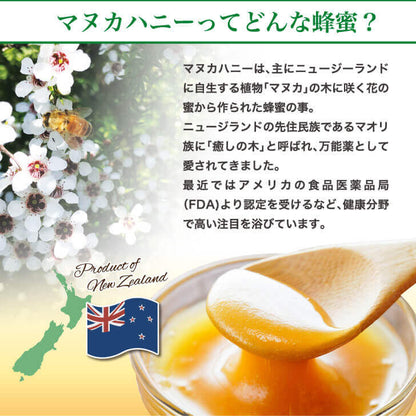 100% Pure New Zealand Manuka Honey and Okinawan Shikwasa  MGO 353+ (50g)
