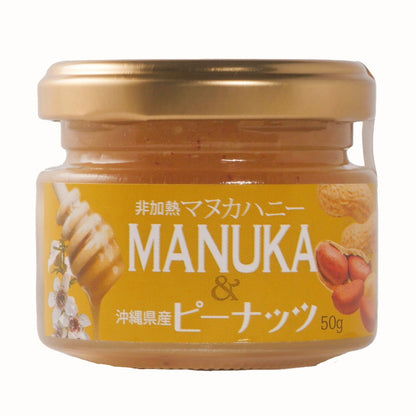 Manuka Honey & Peanuts MGO 353+ (50g)