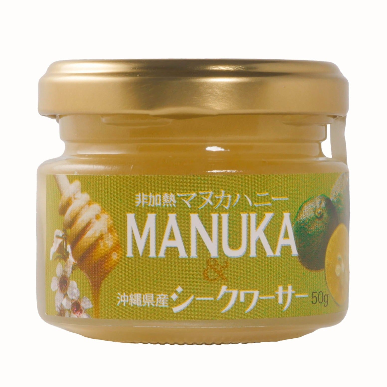 マヌカハニー＆シークヮサー